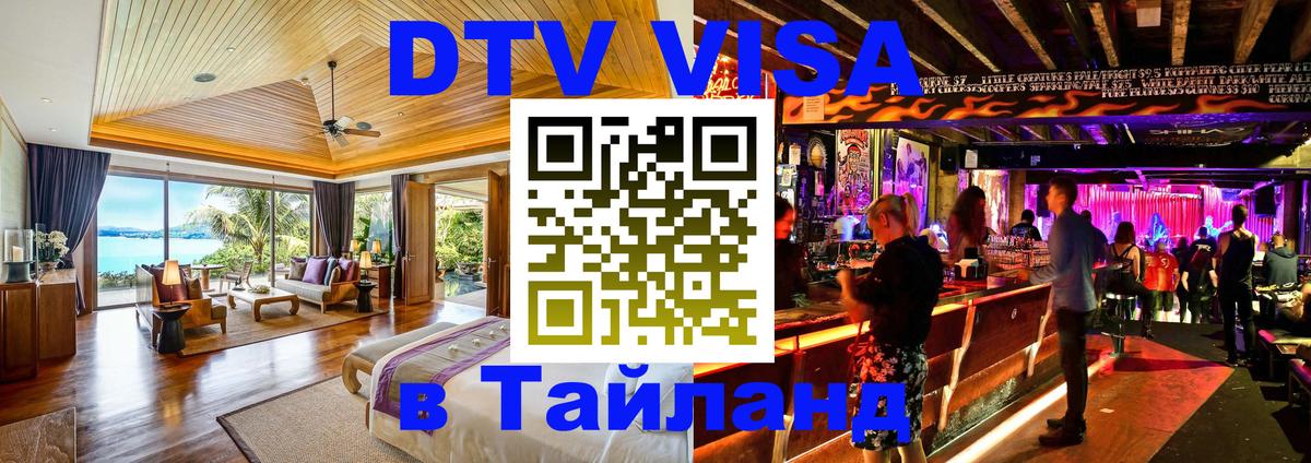 Сколько стоит DTV виза — актуальные цены, оформление даже без документов - 